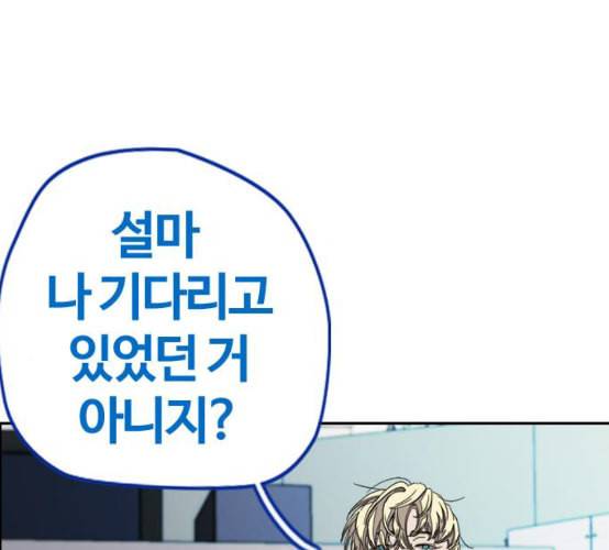 윈드브레이커 3부 72화 장주환 몬스터 오웬 49