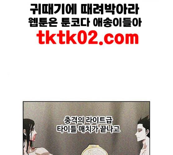 더 복서 39화 침략 2