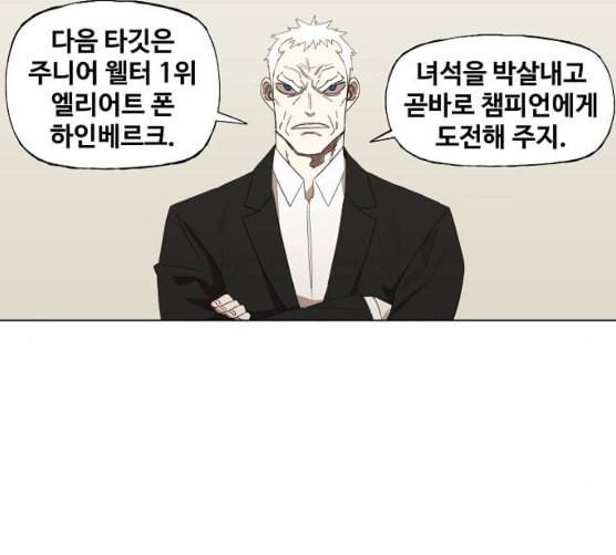 더 복서 39화 침략 11