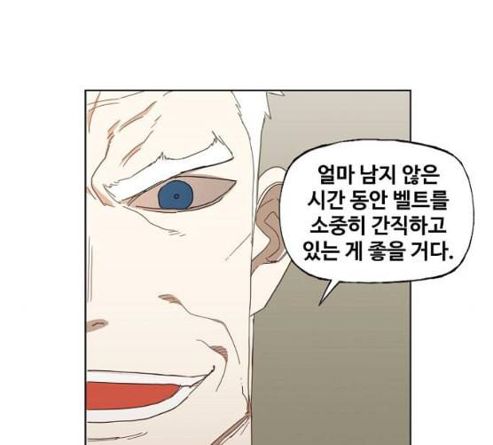 더 복서 39화 침략 13