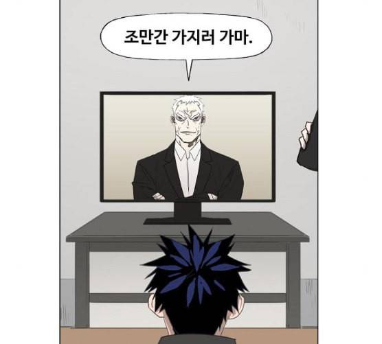 더 복서 39화 침략 15