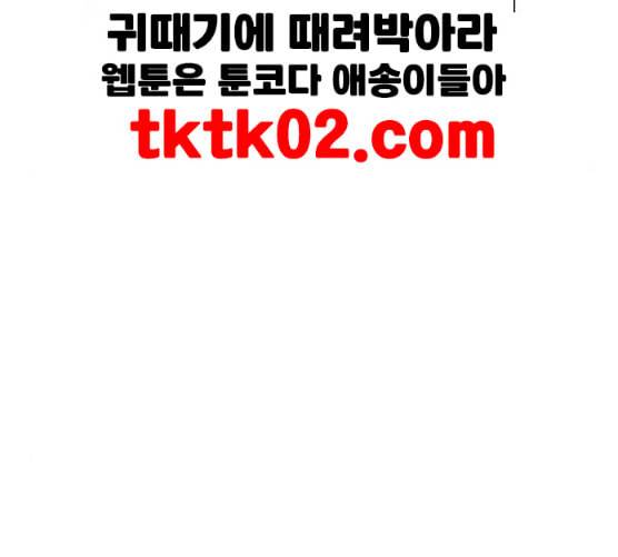더 복서 39화 침략 16
