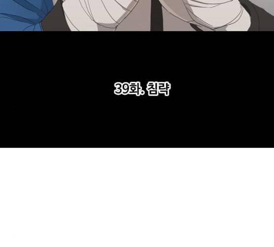 더 복서 39화 침략 19