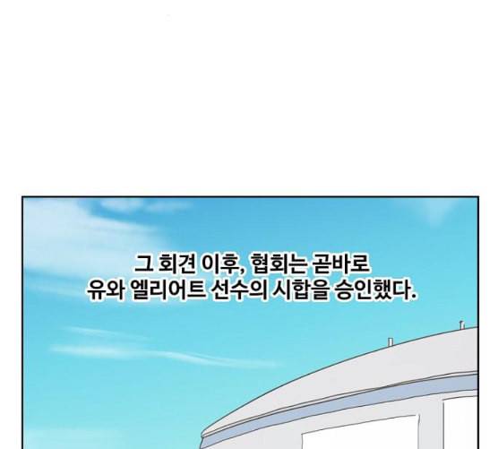 더 복서 39화 침략 20