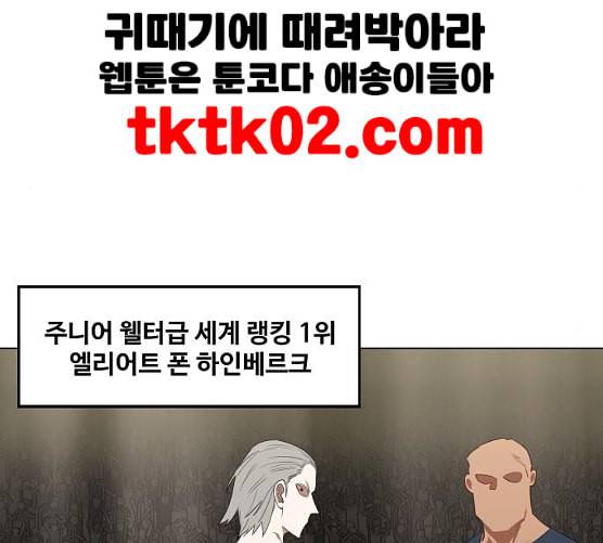 더 복서 39화 침략 23
