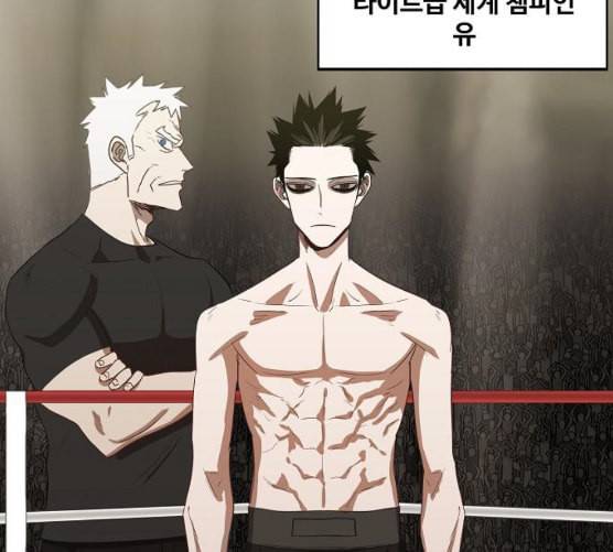 더 복서 39화 침략 26