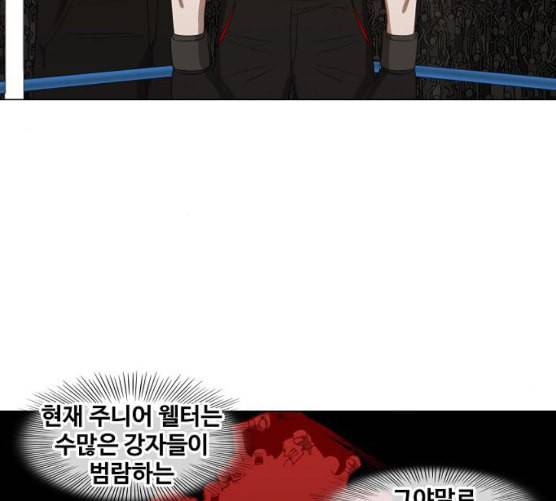 더 복서 39화 침략 27