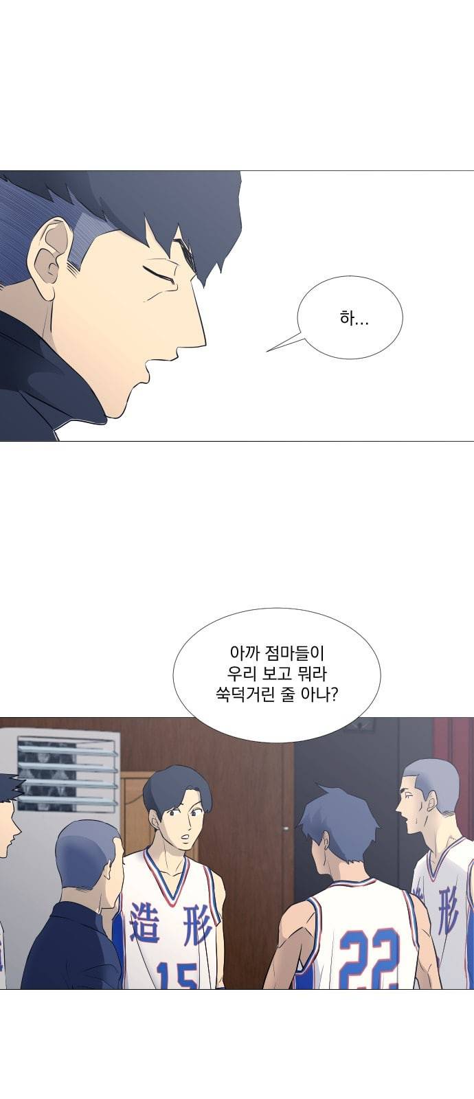가비지타임 시즌2 5화 1