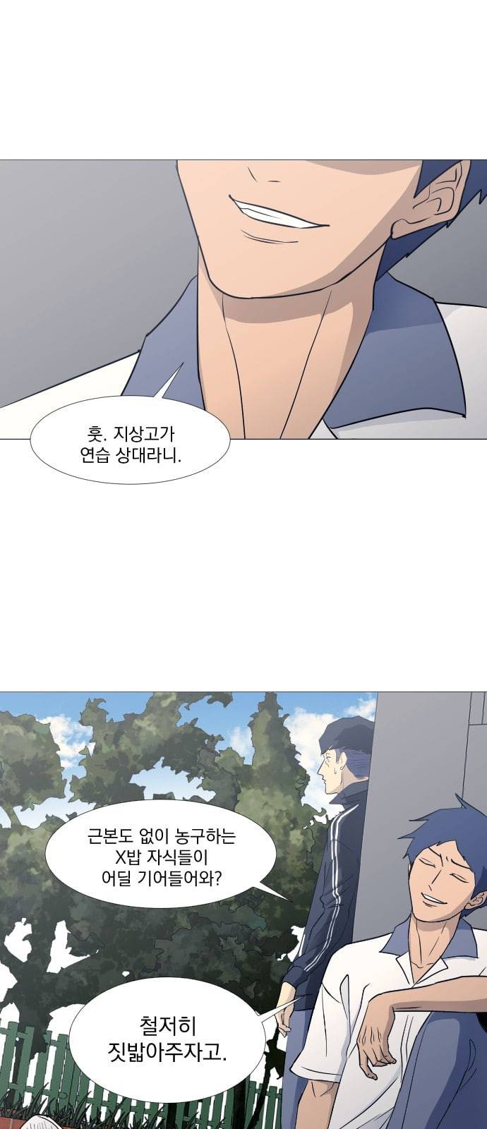 가비지타임 시즌2 5화 2