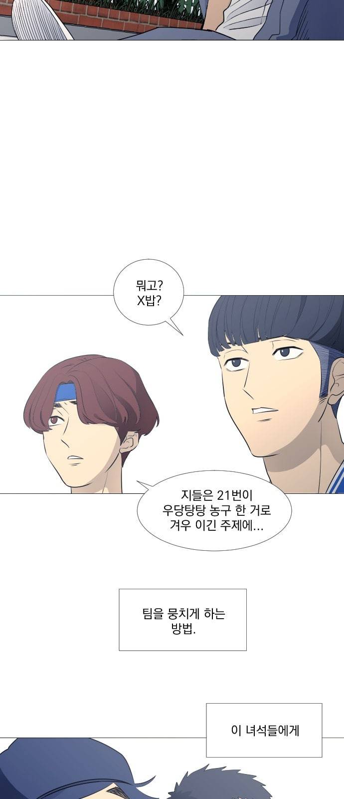 가비지타임 시즌2 5화 3