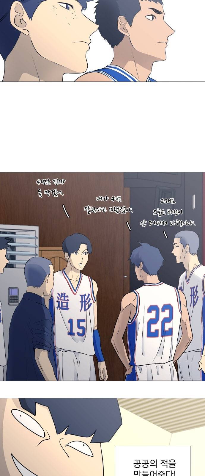 가비지타임 시즌2 5화 4