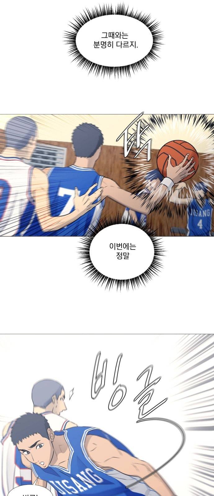 가비지타임 시즌2 5화 7