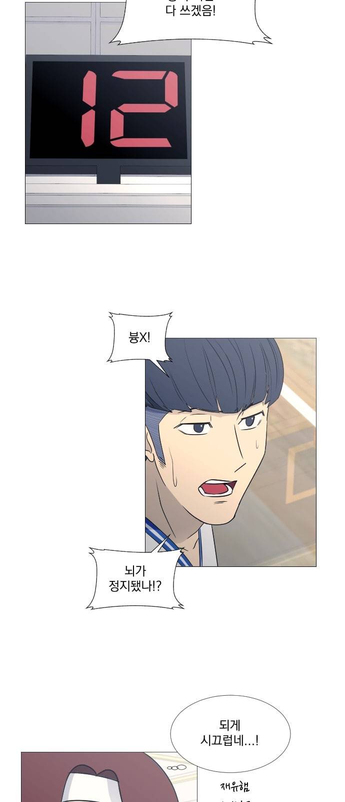 가비지타임 시즌2 15화 5