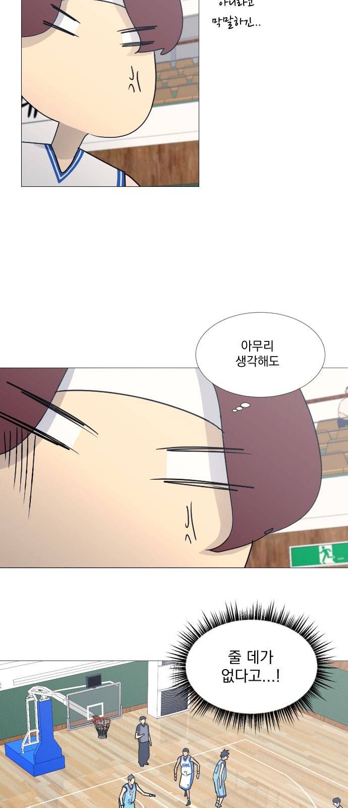가비지타임 시즌2 15화 6