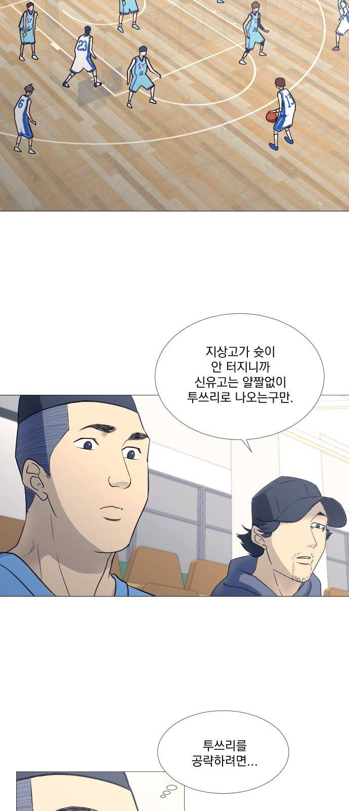가비지타임 시즌2 15화 7