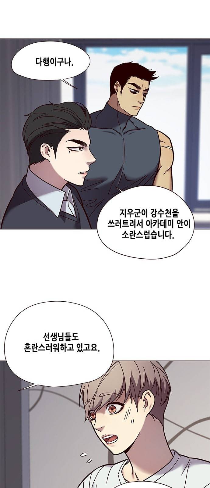 일렉시드 89화 3