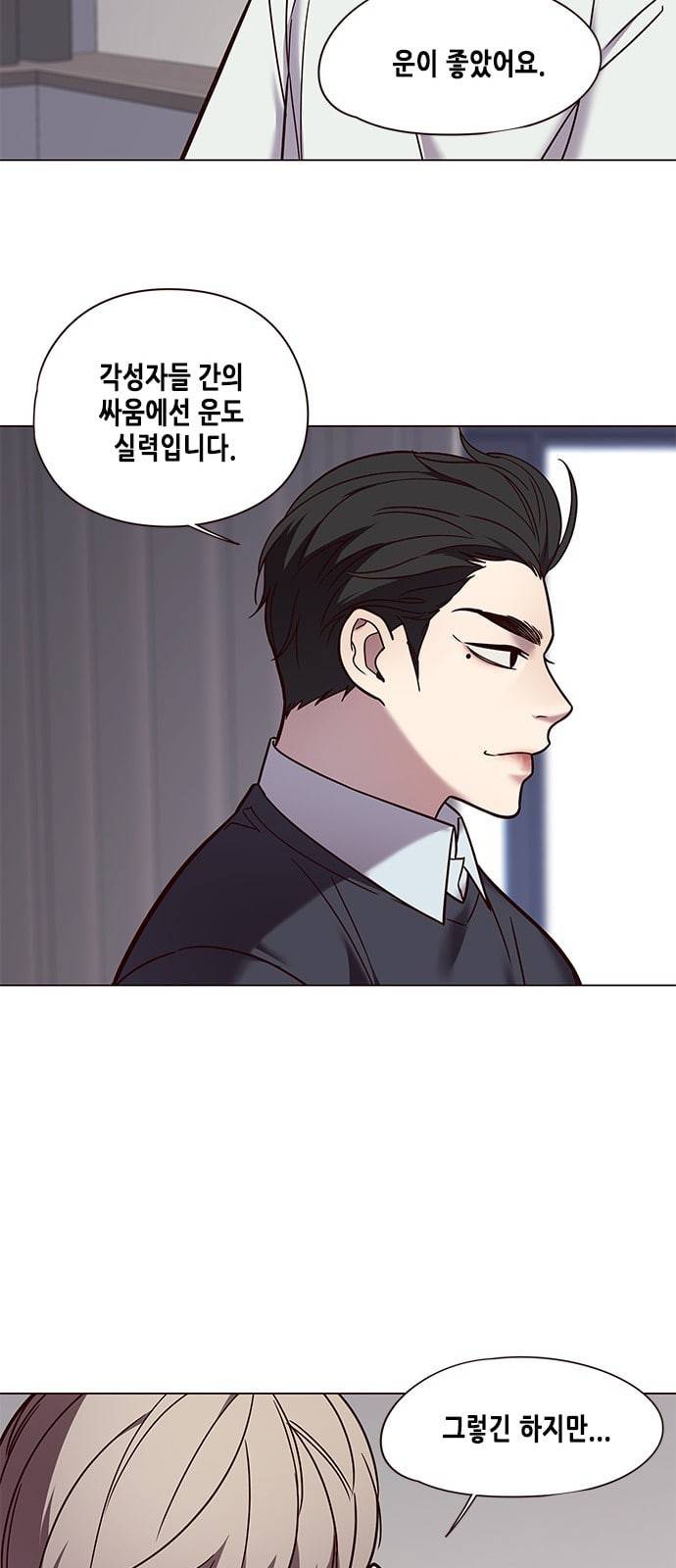일렉시드 89화 4