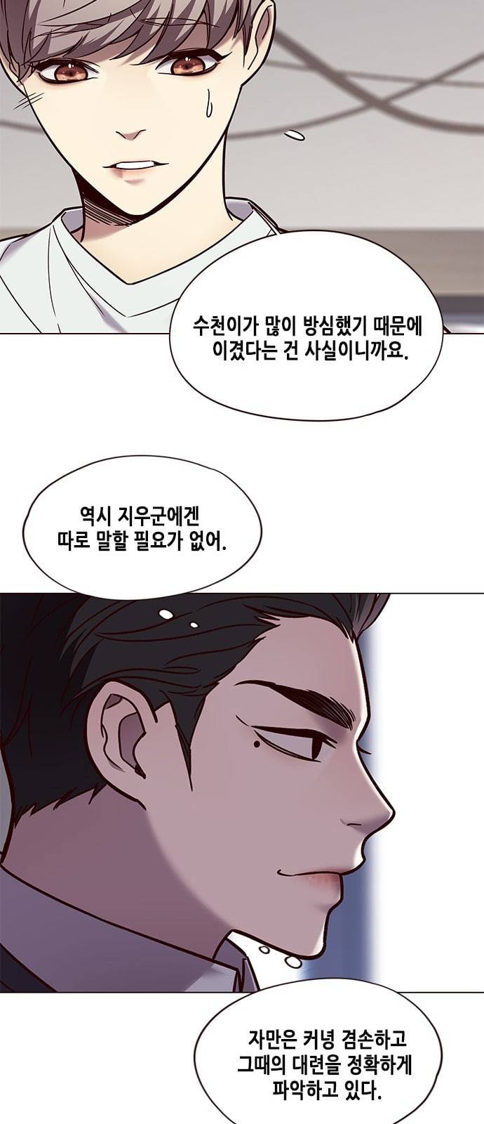 일렉시드 89화 5