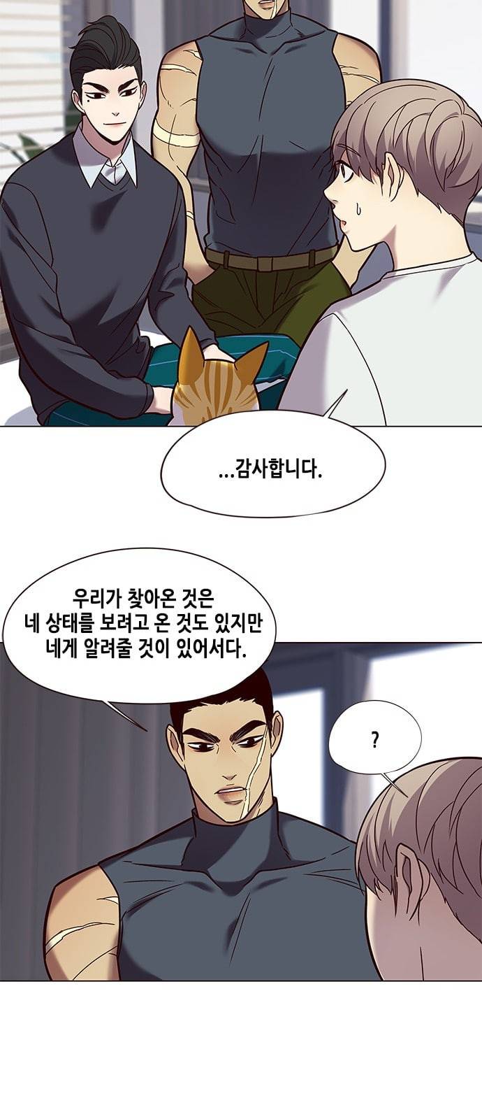 일렉시드 89화 7