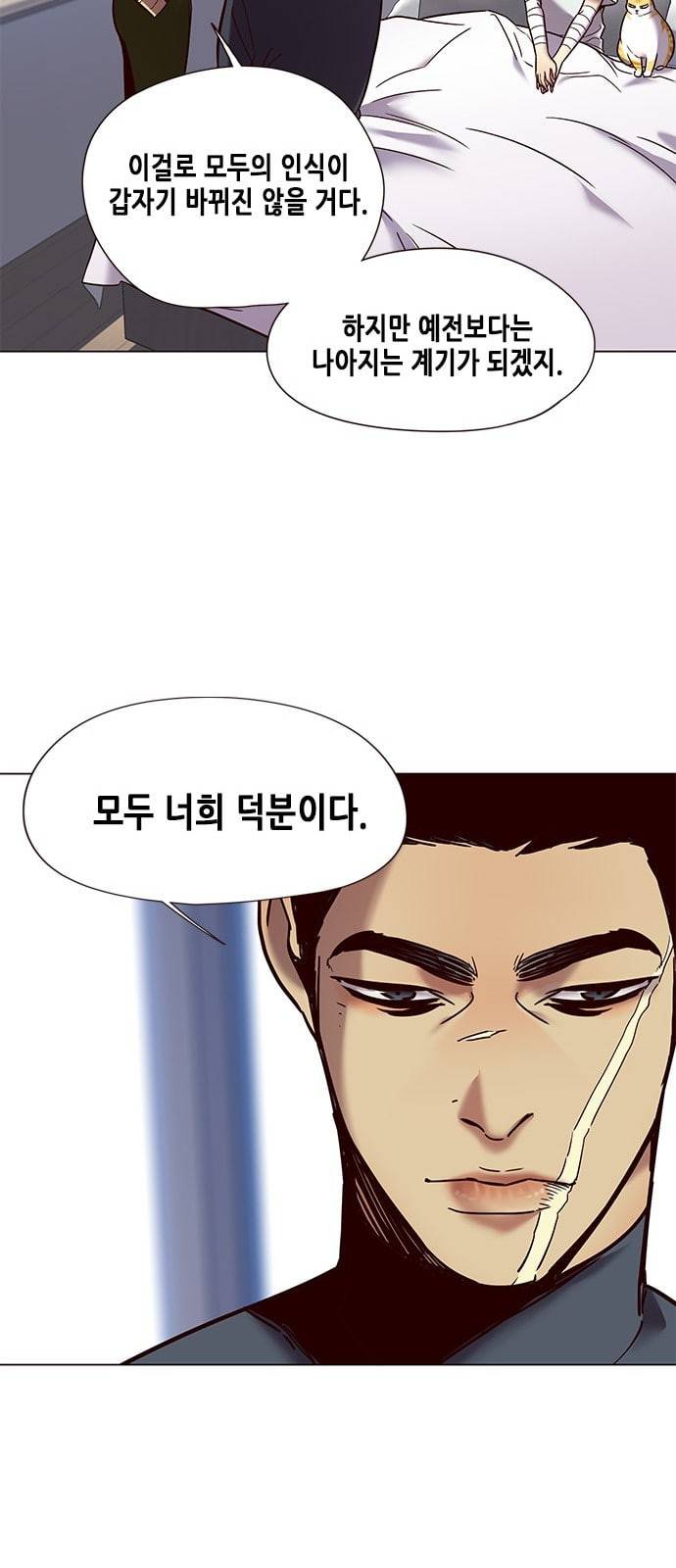 일렉시드 89화 9