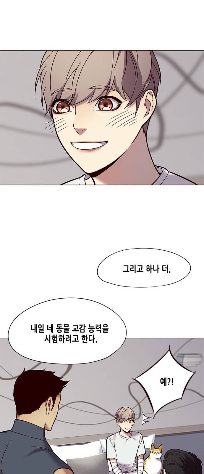 일렉시드 89화 10