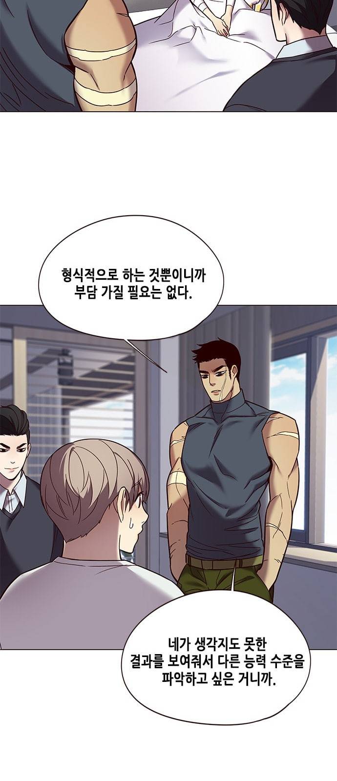 일렉시드 89화 11