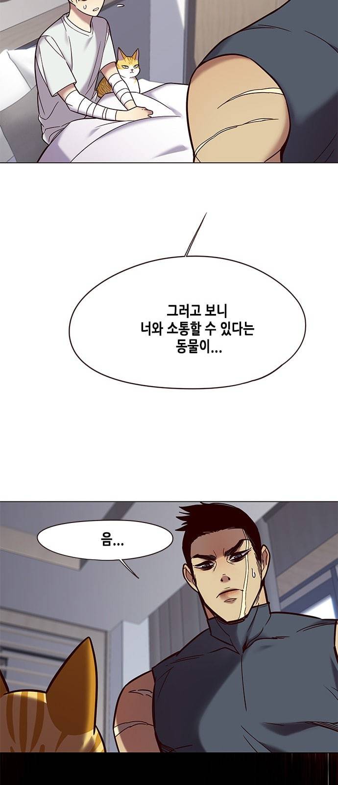일렉시드 89화 13