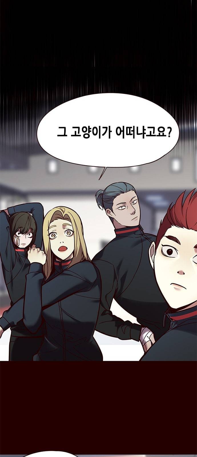 일렉시드 89화 14