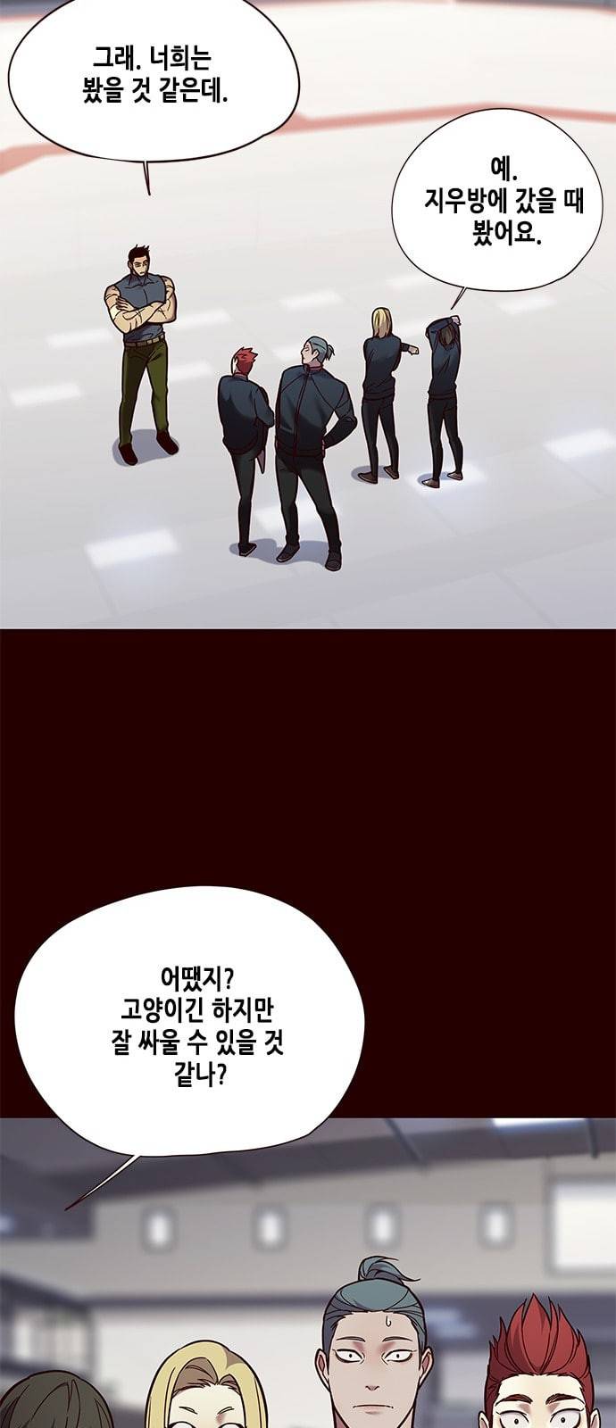 일렉시드 89화 15
