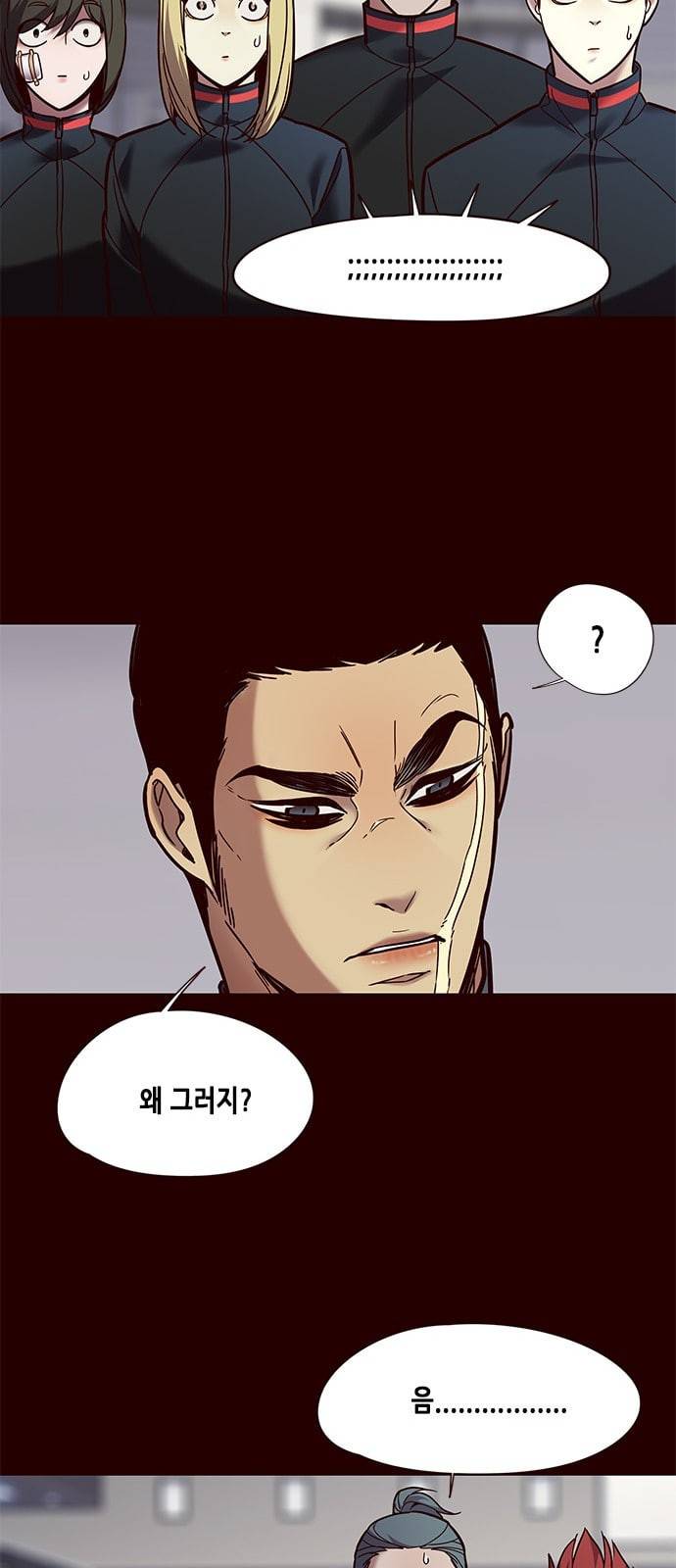 일렉시드 89화 16