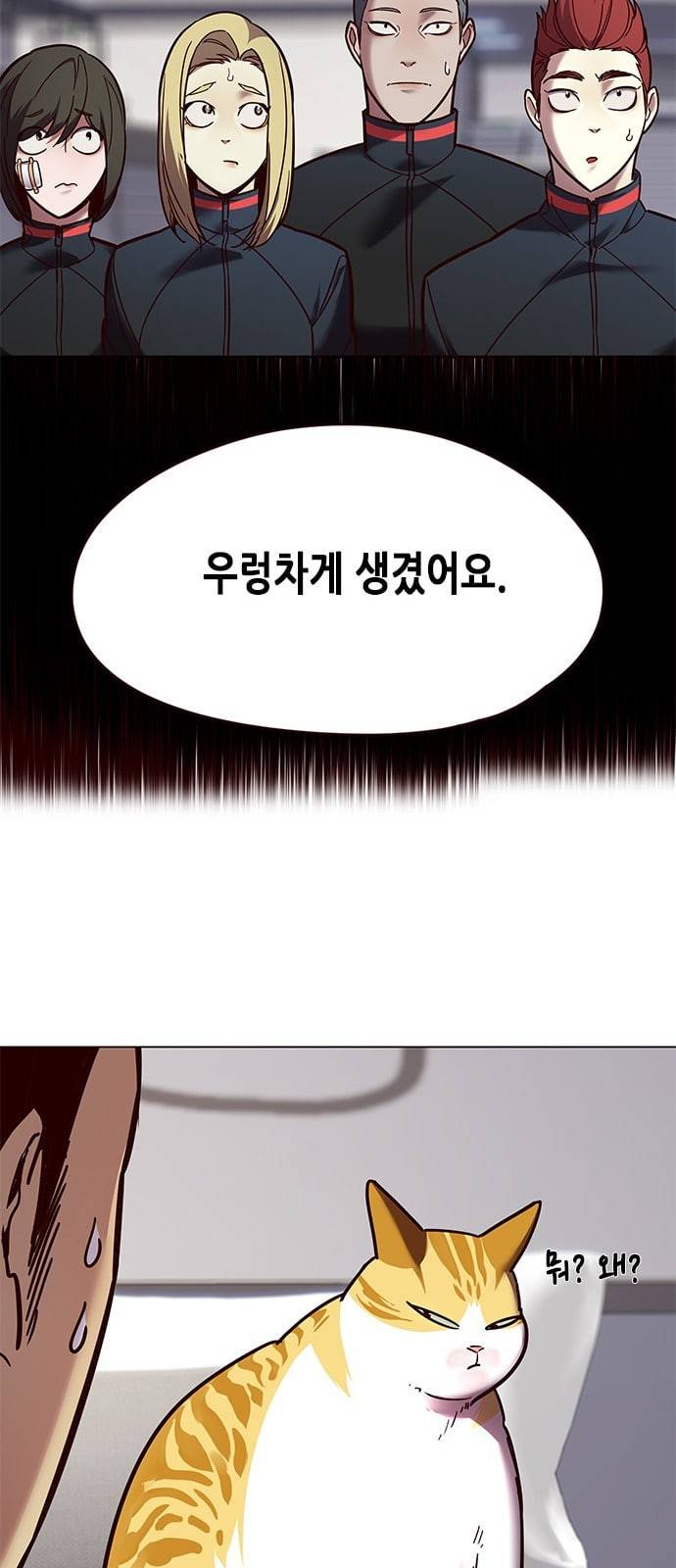 일렉시드 89화 17