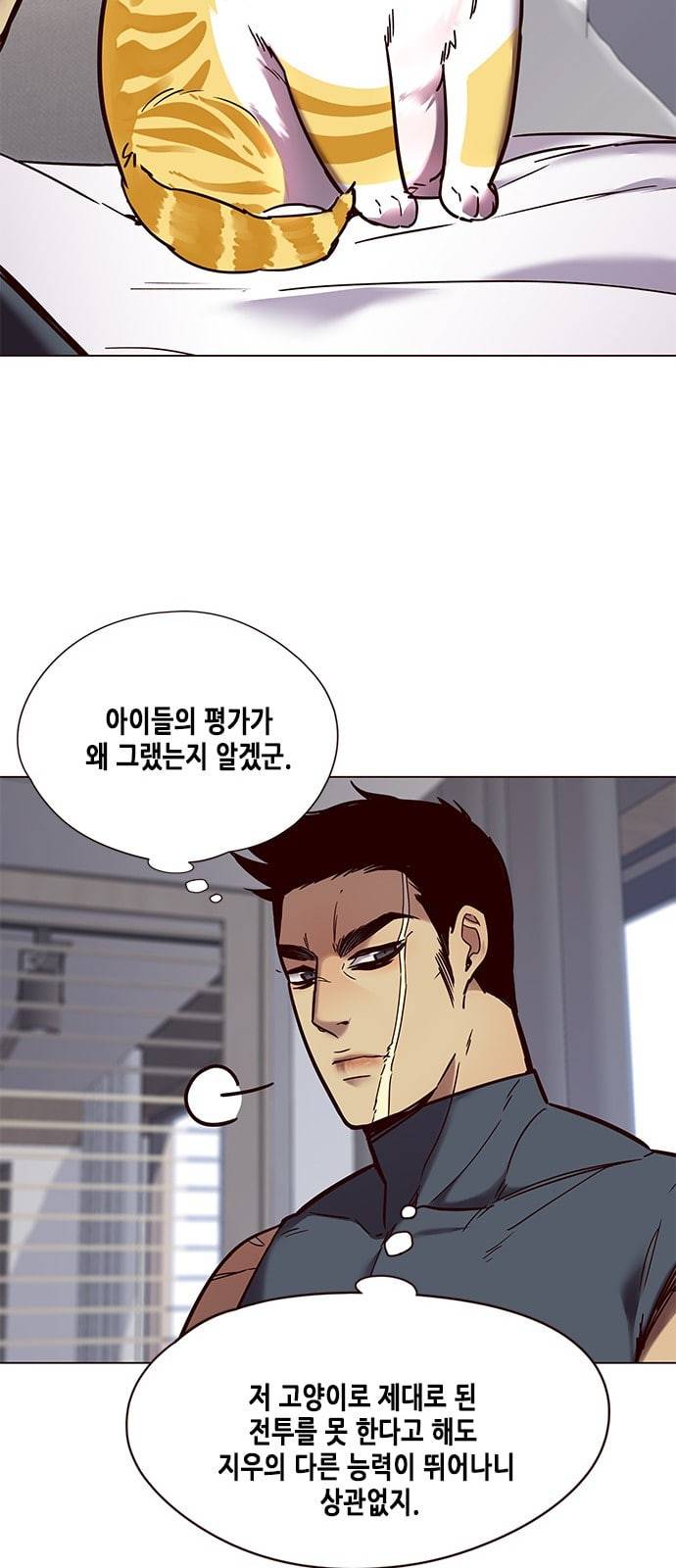 일렉시드 89화 18