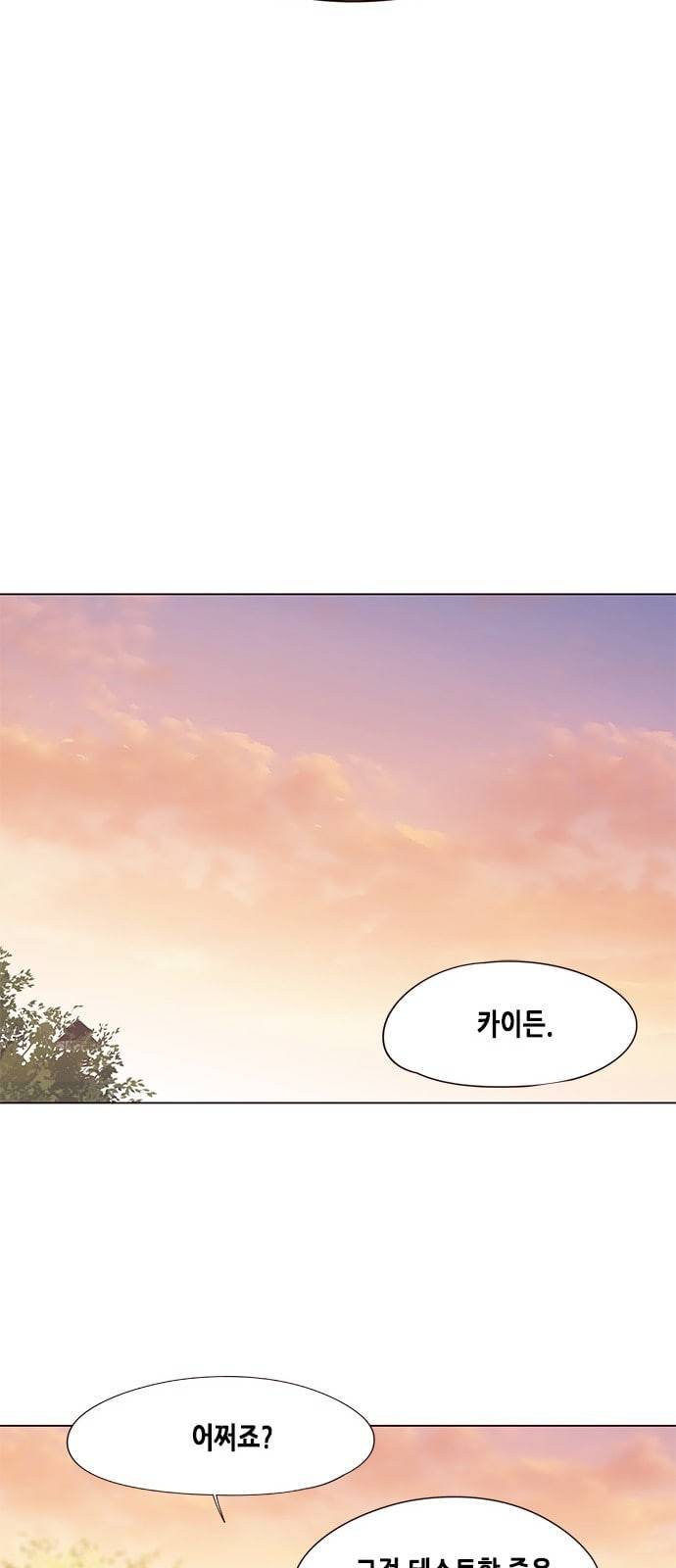일렉시드 89화 19