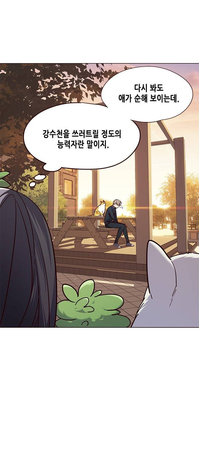 일렉시드 89화 22