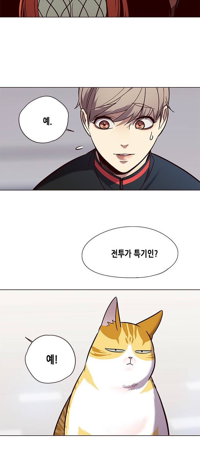 일렉시드 89화 31