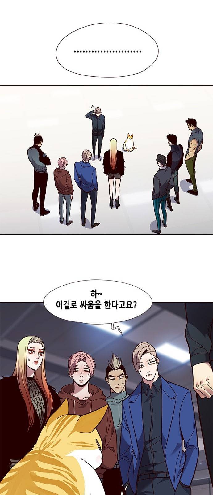 일렉시드 89화 32