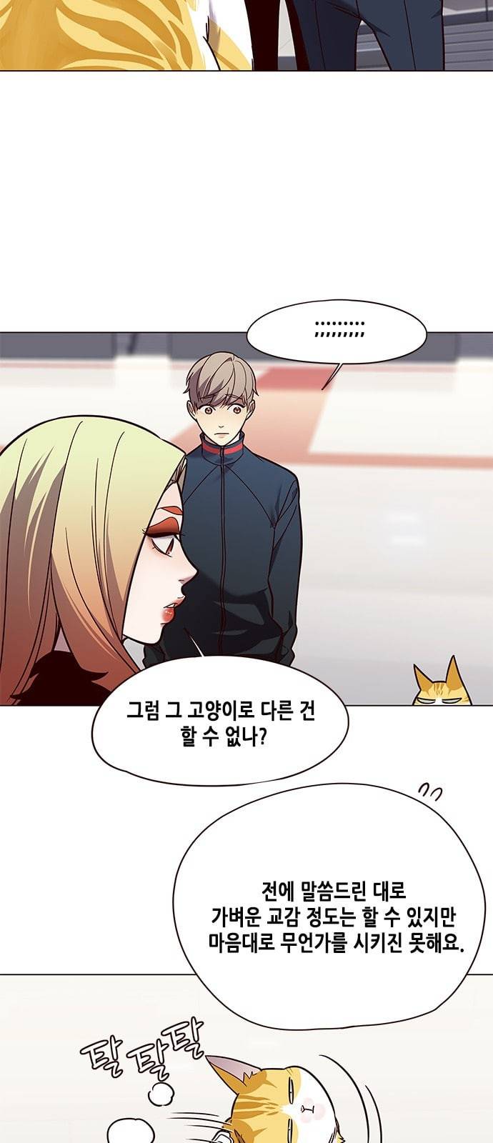 일렉시드 89화 33