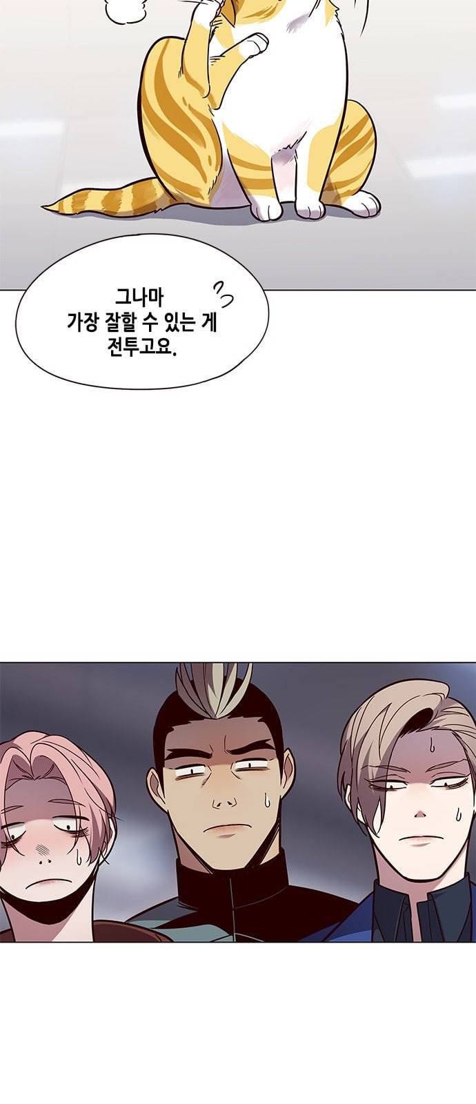 일렉시드 89화 34