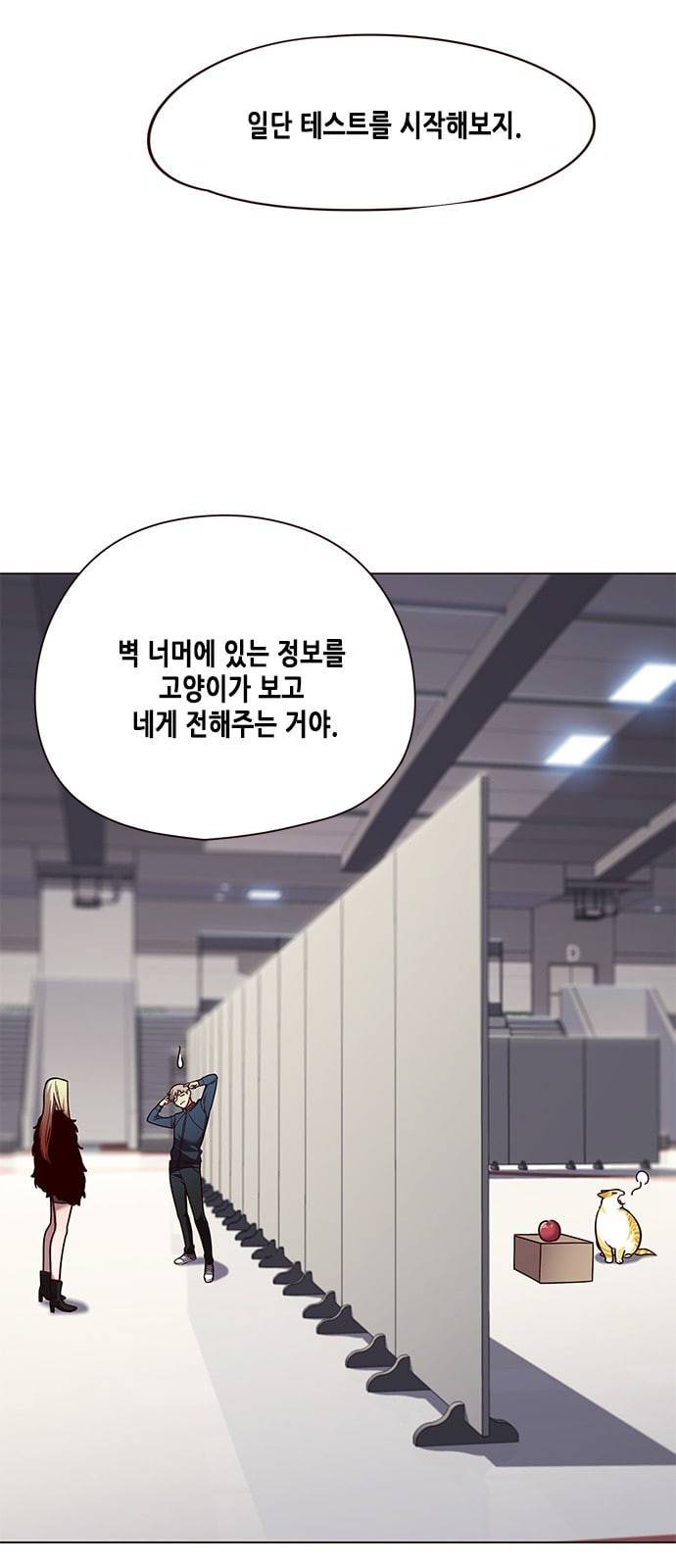 일렉시드 89화 35