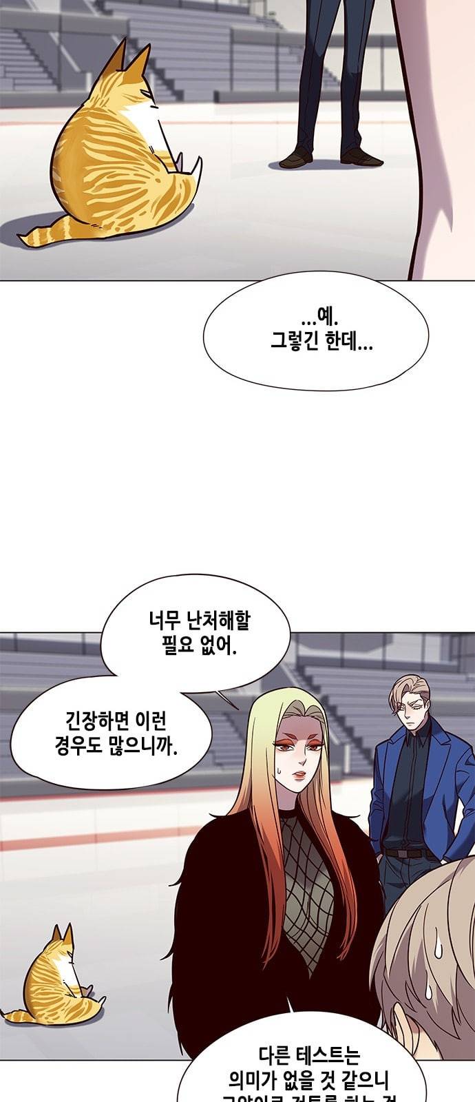 일렉시드 89화 39
