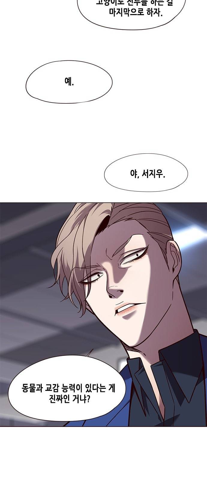 일렉시드 89화 40