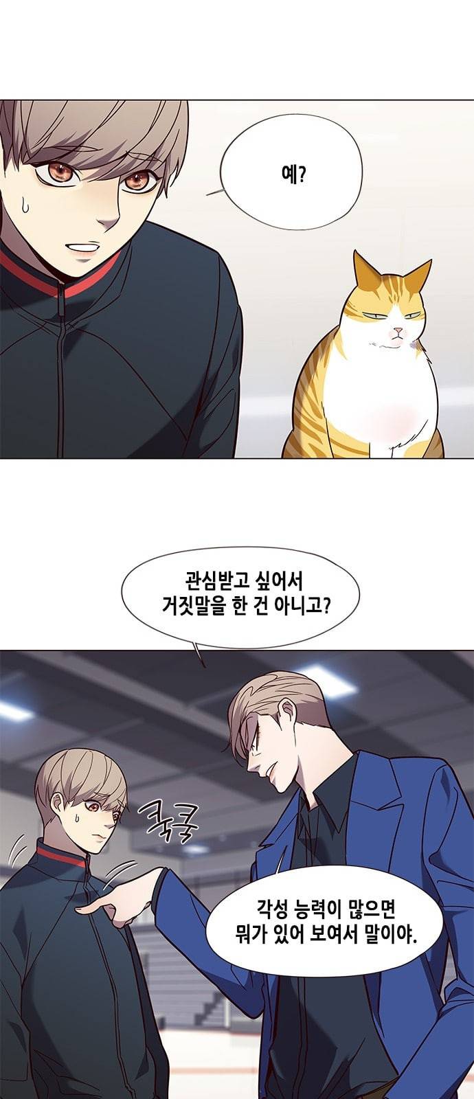 일렉시드 89화 41