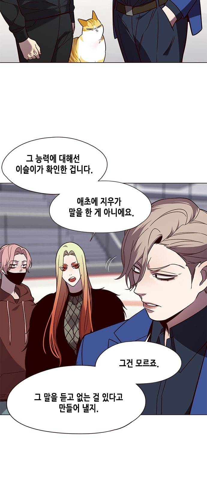 일렉시드 89화 42