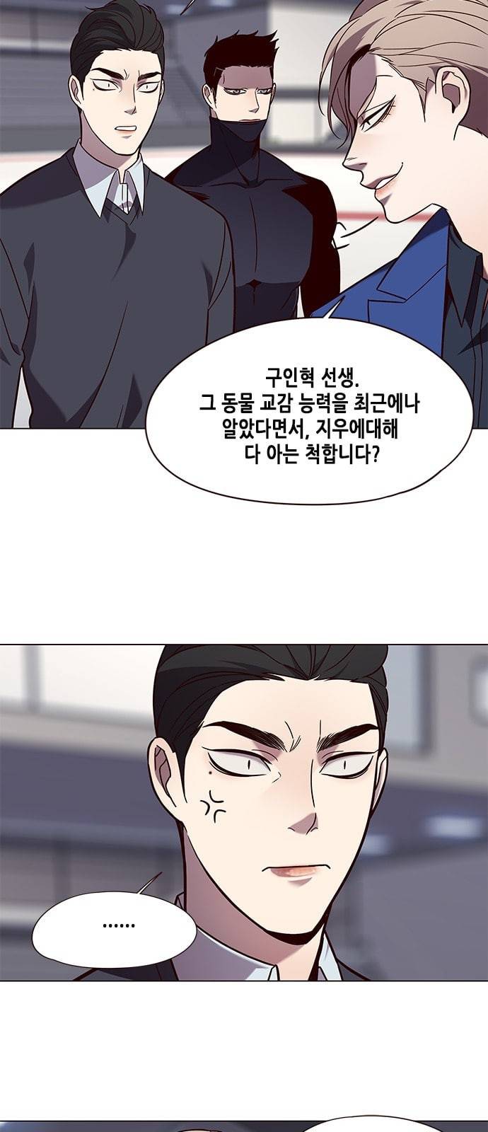 일렉시드 89화 44