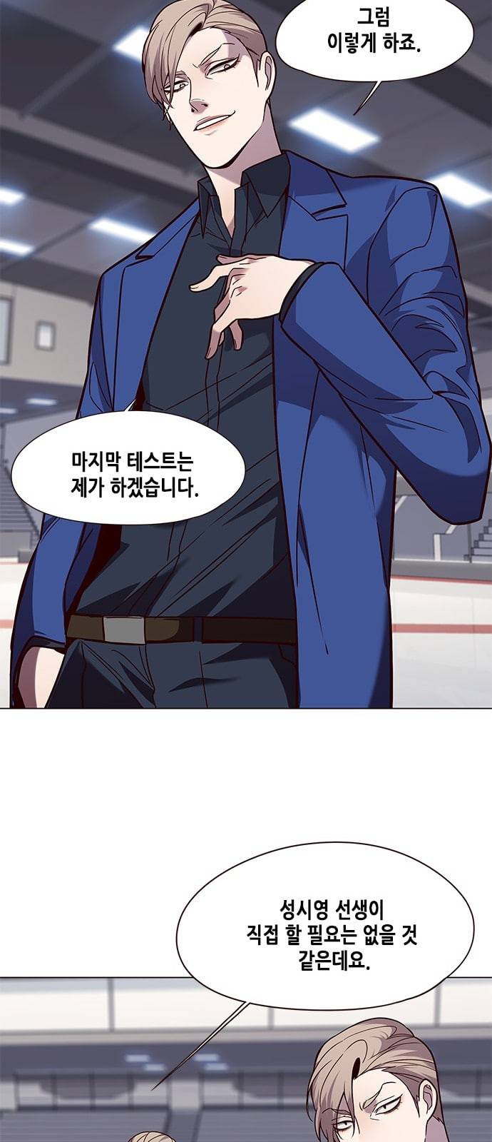 일렉시드 89화 45
