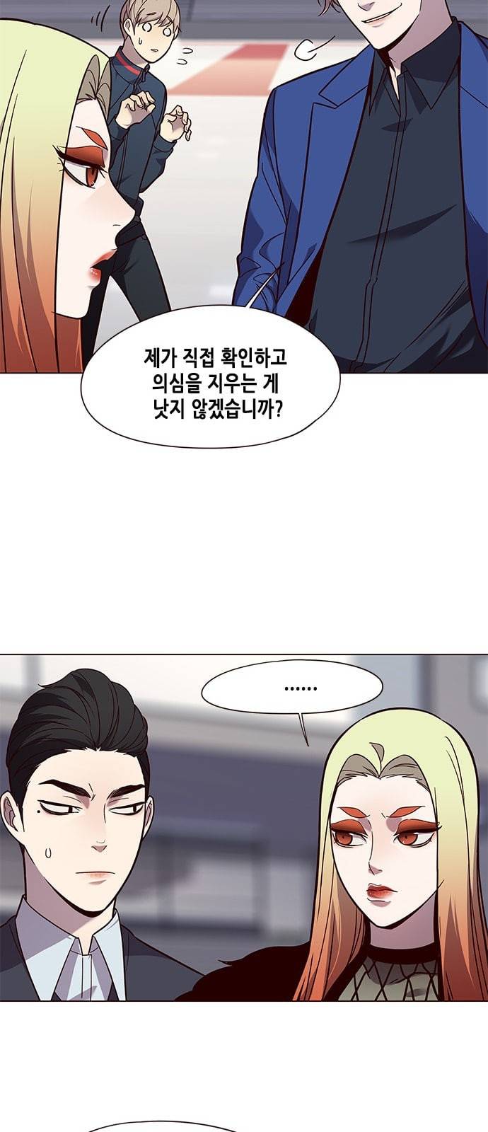 일렉시드 89화 46