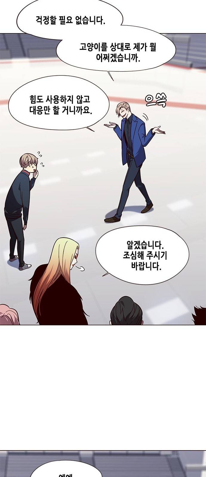 일렉시드 89화 47