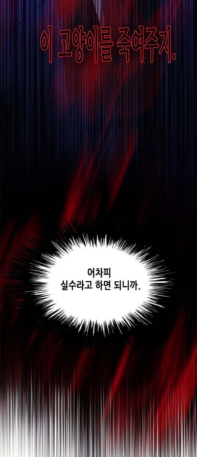 일렉시드 89화 50