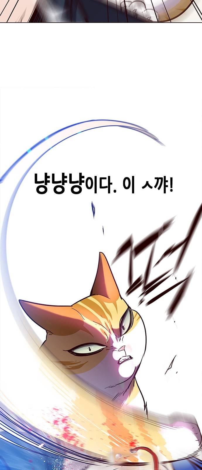 일렉시드 89화 57