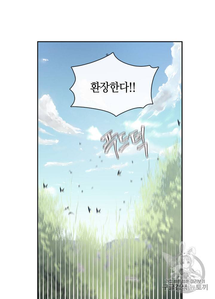 그 악녀를 조심하세요 35화 9
